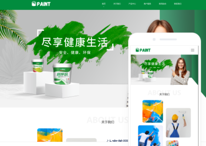 寫(xiě)作達(dá)人的個(gè)人網(wǎng)站模板