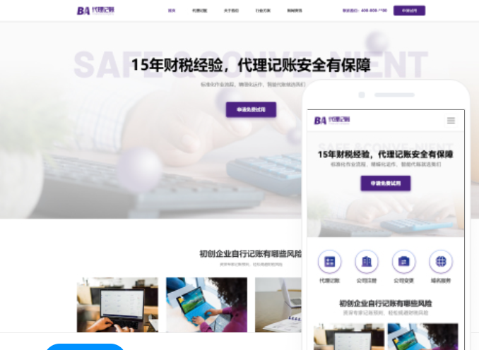 如何搭建一個成功的賀州網(wǎng)站？
