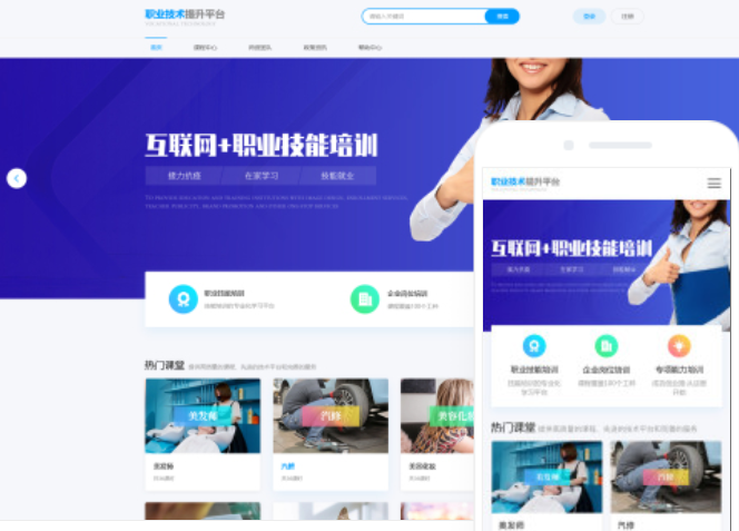 寶雞網(wǎng)站開發(fā)建設(shè)