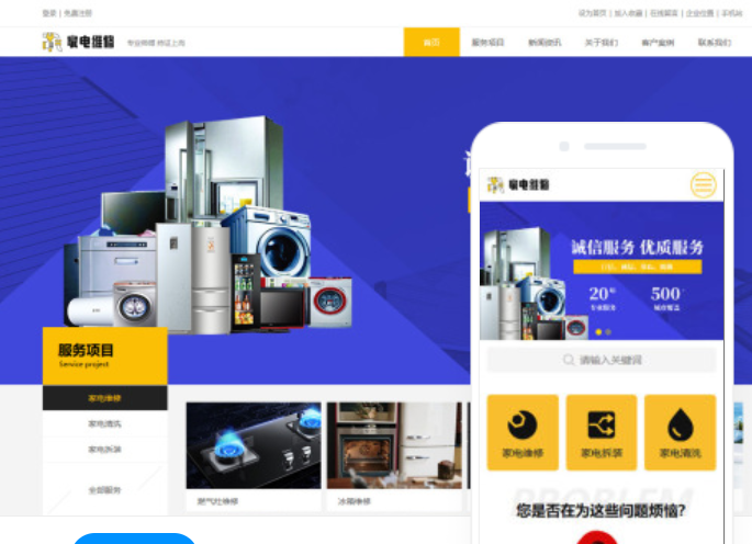 代購網(wǎng)站建設