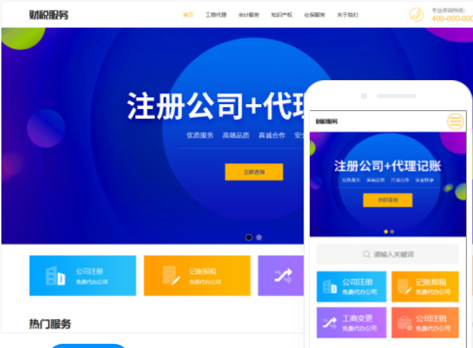 B2C網(wǎng)站建設(shè)平臺