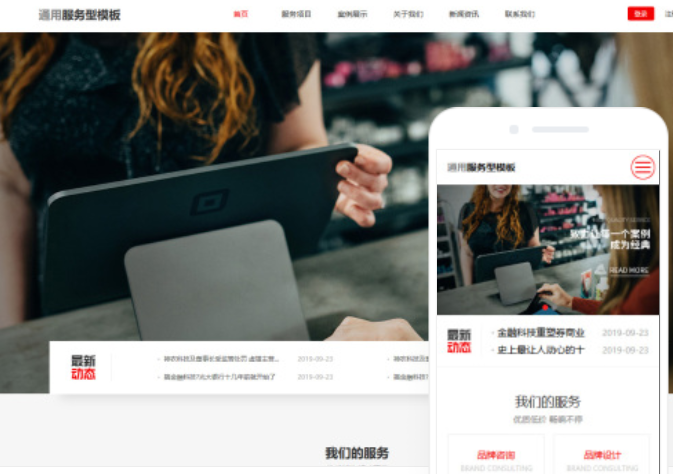 手機網(wǎng)站模板