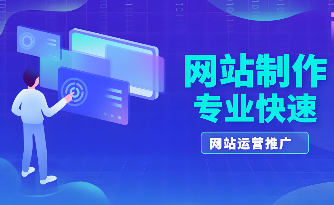 成都網(wǎng)站建設公司