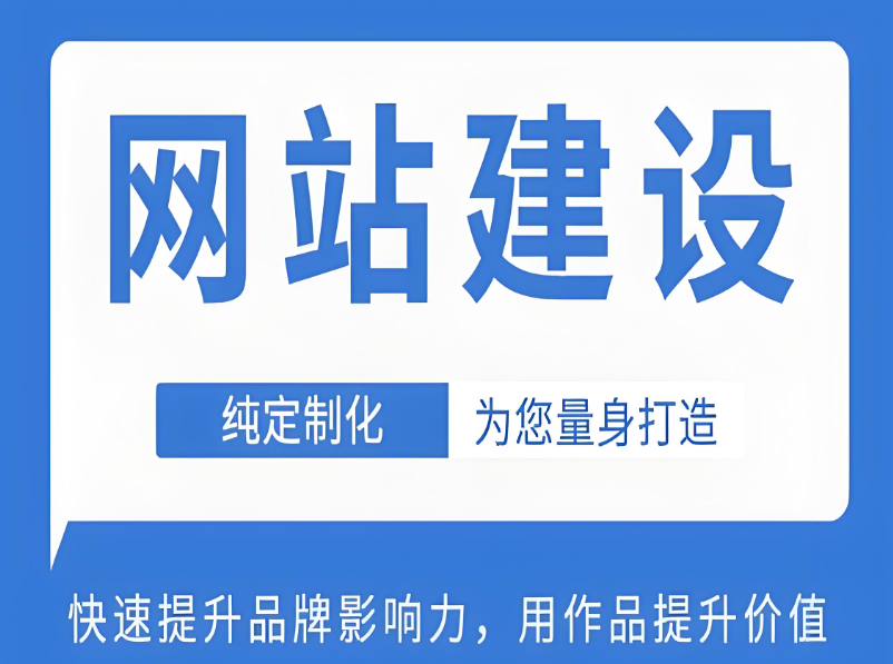 白銀網(wǎng)站搭建