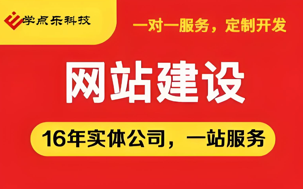 衡水網(wǎng)站建設服務價格咨詢
