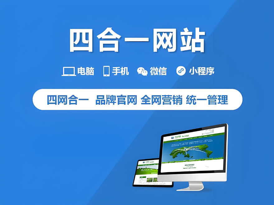 安陽網站建設服務