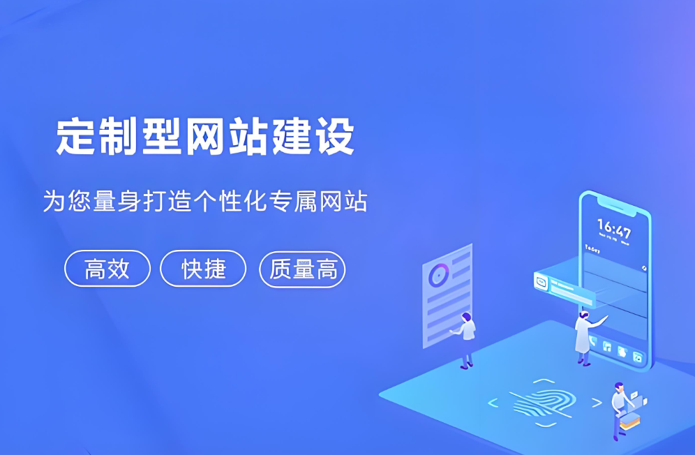 網(wǎng)站建設(shè)成本