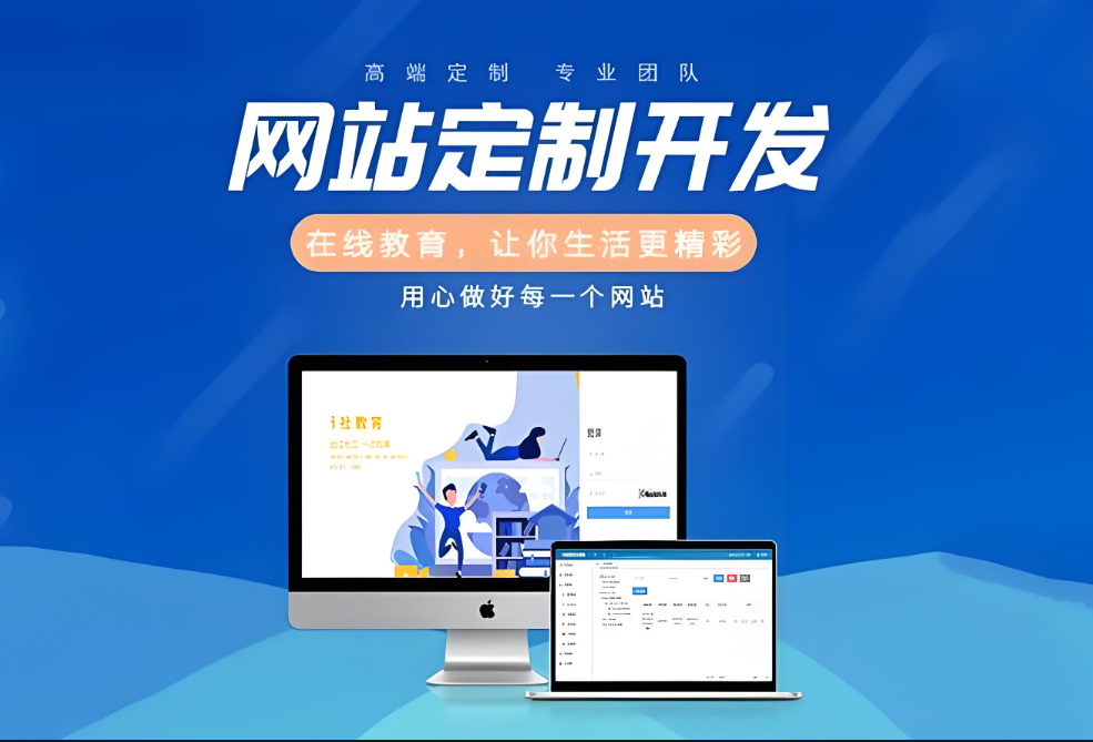 成都網(wǎng)站搭建