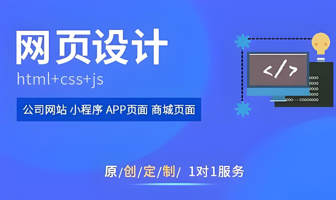 如何選擇優(yōu)質(zhì)的廣州網(wǎng)站設(shè)計(jì)服務(wù)？
