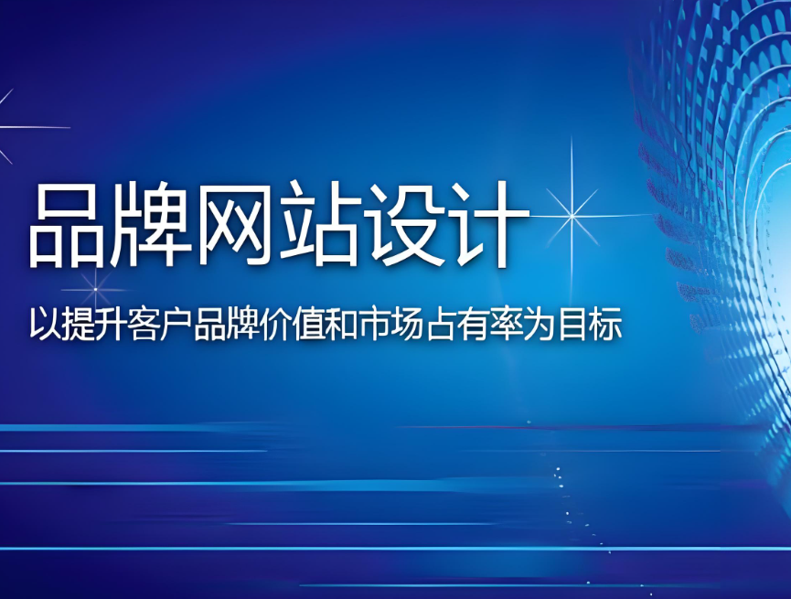 黃浦網(wǎng)站設計公司：優(yōu)質服務打造精美網(wǎng)站